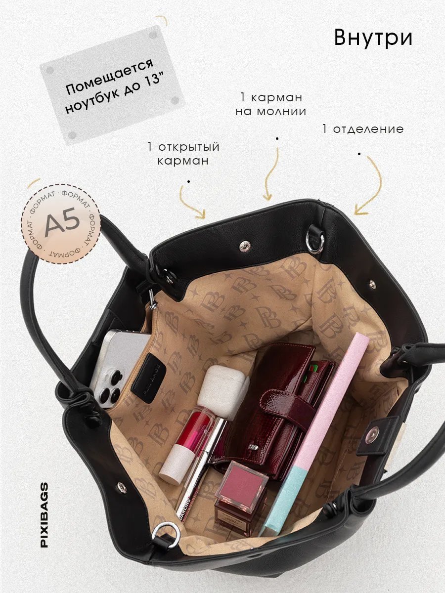 Сумка шоппер PIXI BAGS экокожа черный купить,NaN