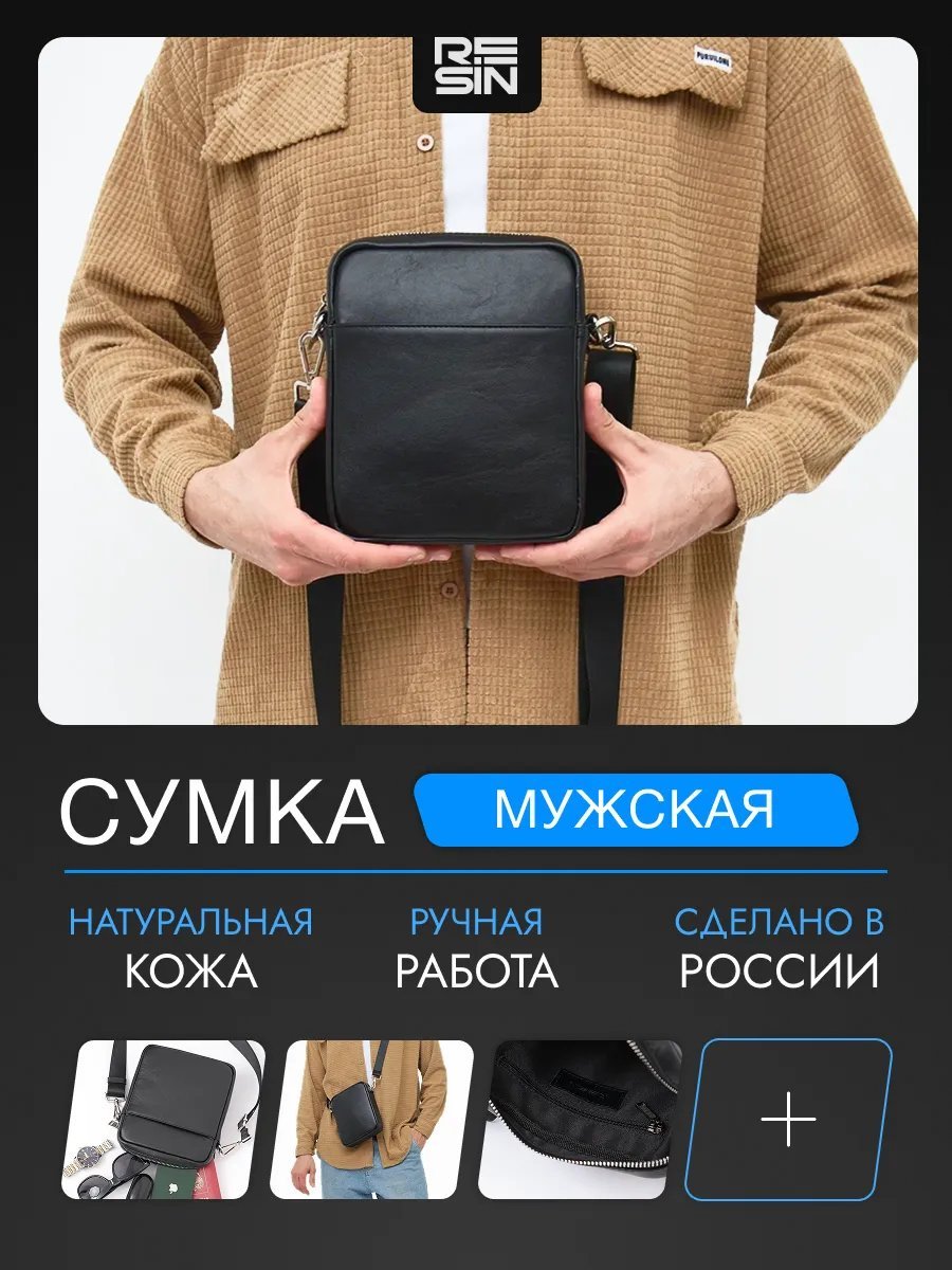 Сумка кросс-боди Resin натуральная кожа черный купить,NaN