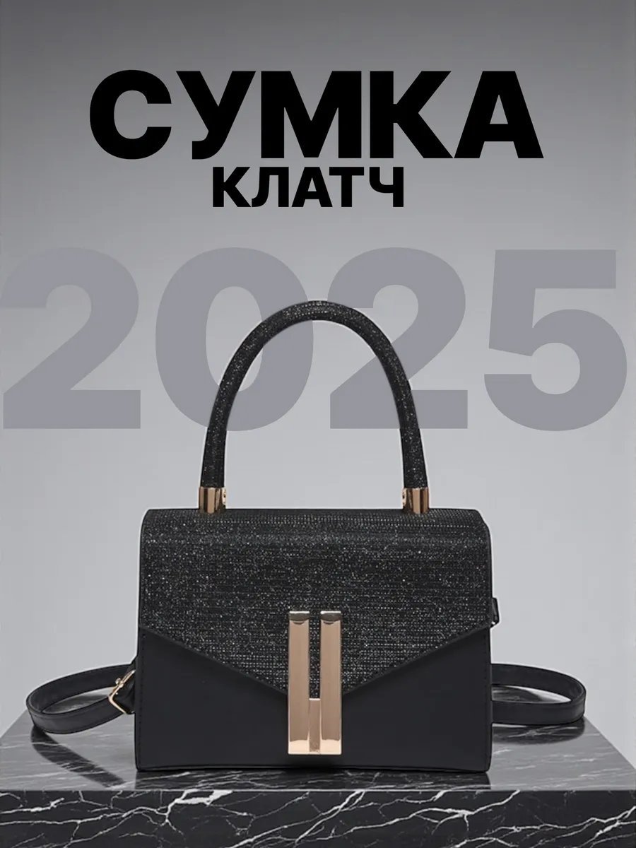 Клатч Elwo экокожа черный купить,NaN
