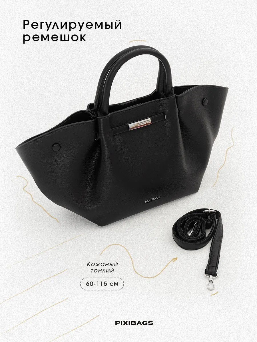 Сумка шоппер PIXI BAGS экокожа черный купить,NaN