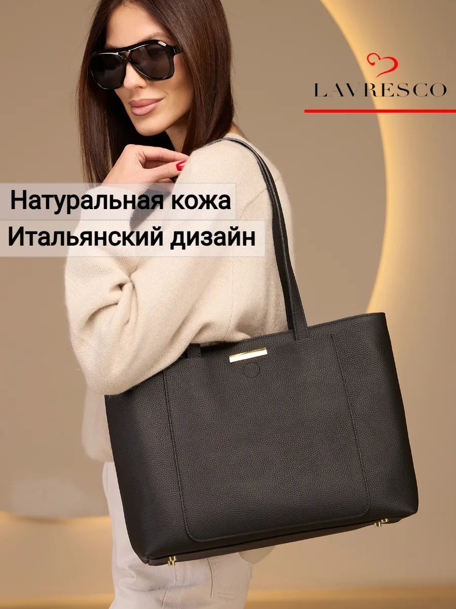 Сумка шоппер LAVRESCO натуральная кожа черный купить,NaN