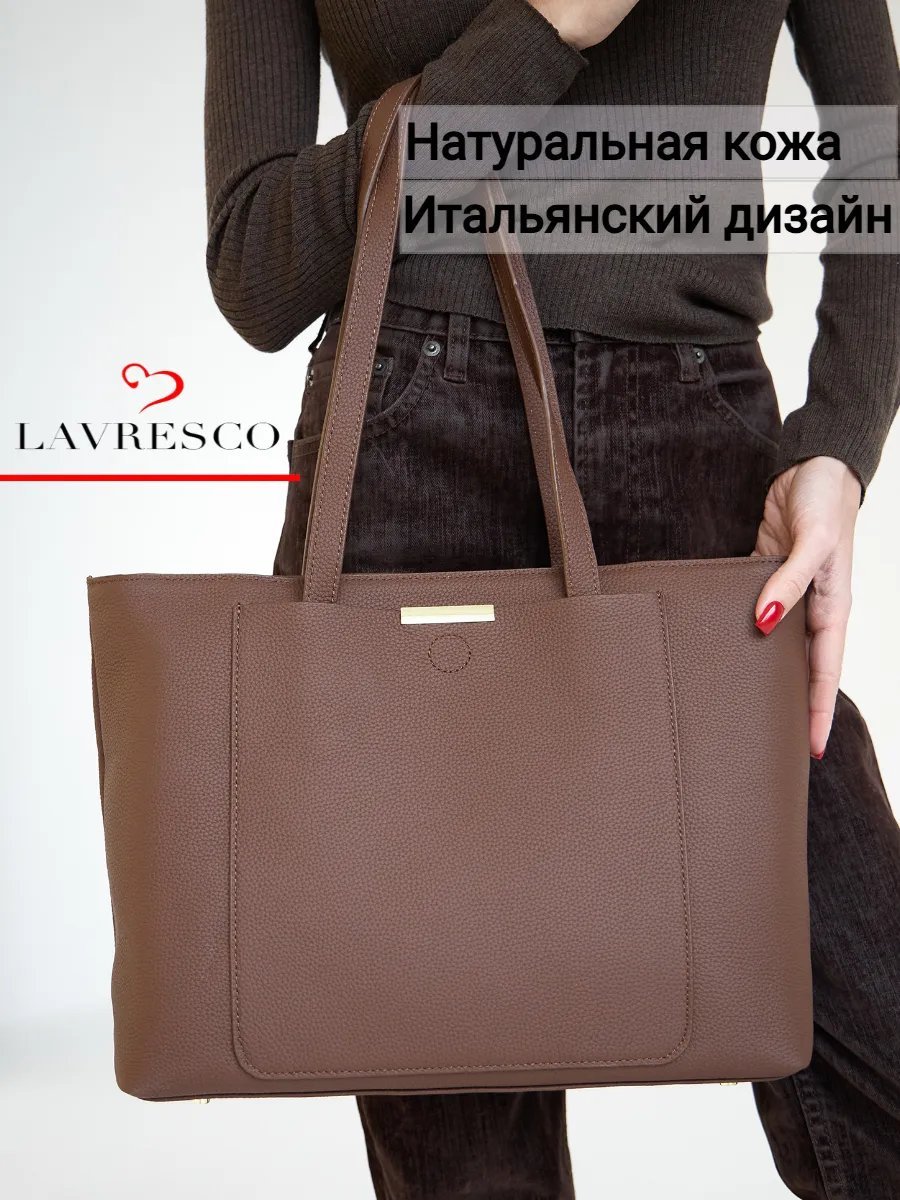 Сумка шоппер LAVRESCO натуральная кожа коричневый купить,NaN