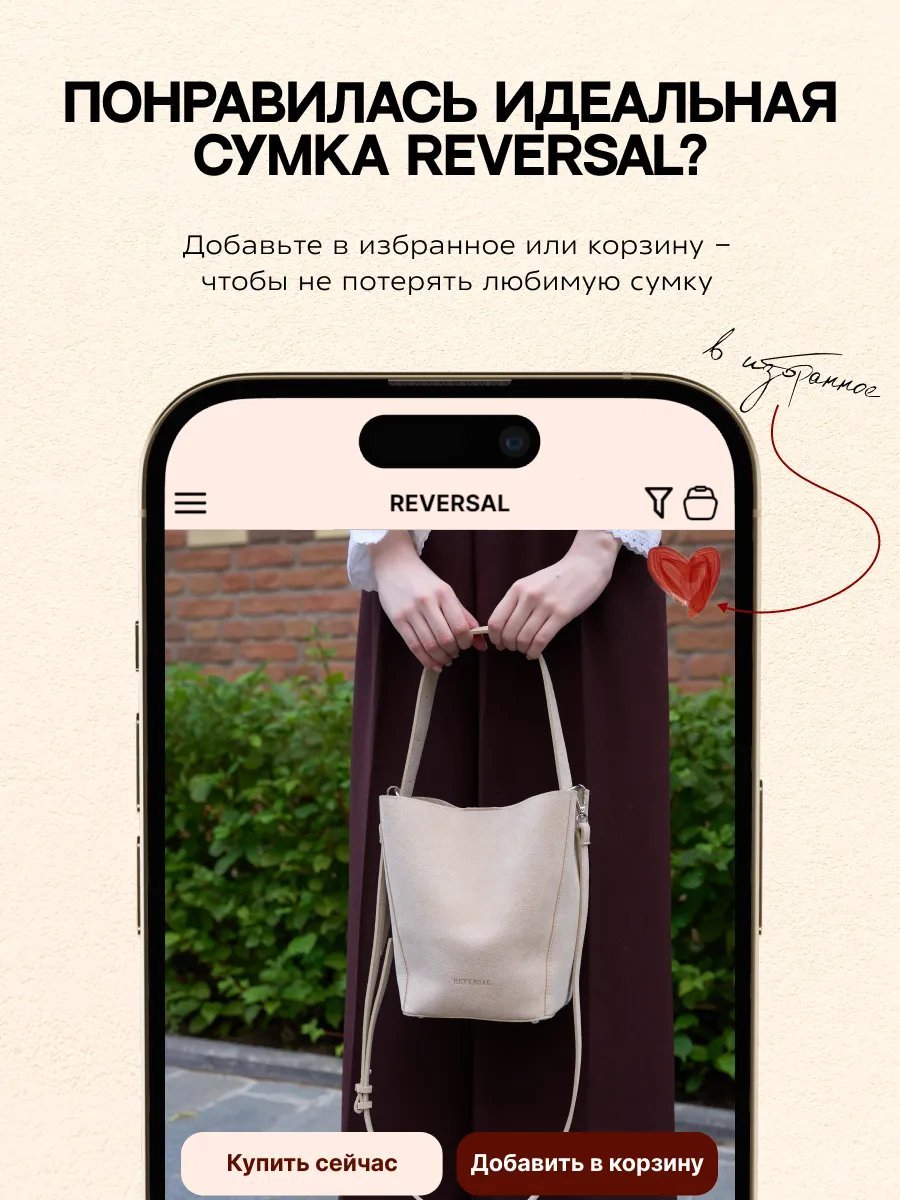 Сумка кросс-боди REVERSAL натуральная кожа бежевый купить,NaN