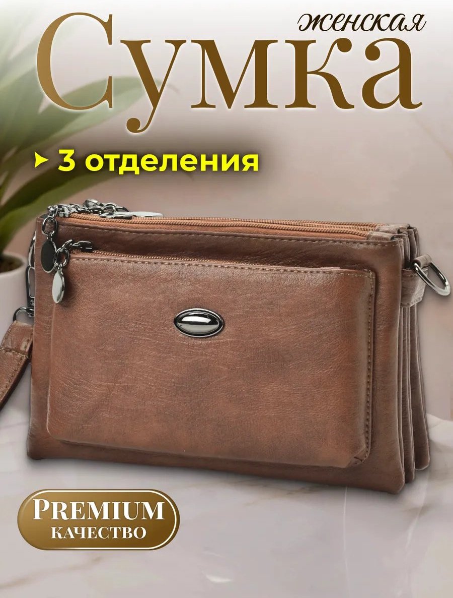 Сумка кросс-боди ToteTrend экокожа желтый купить,NaN