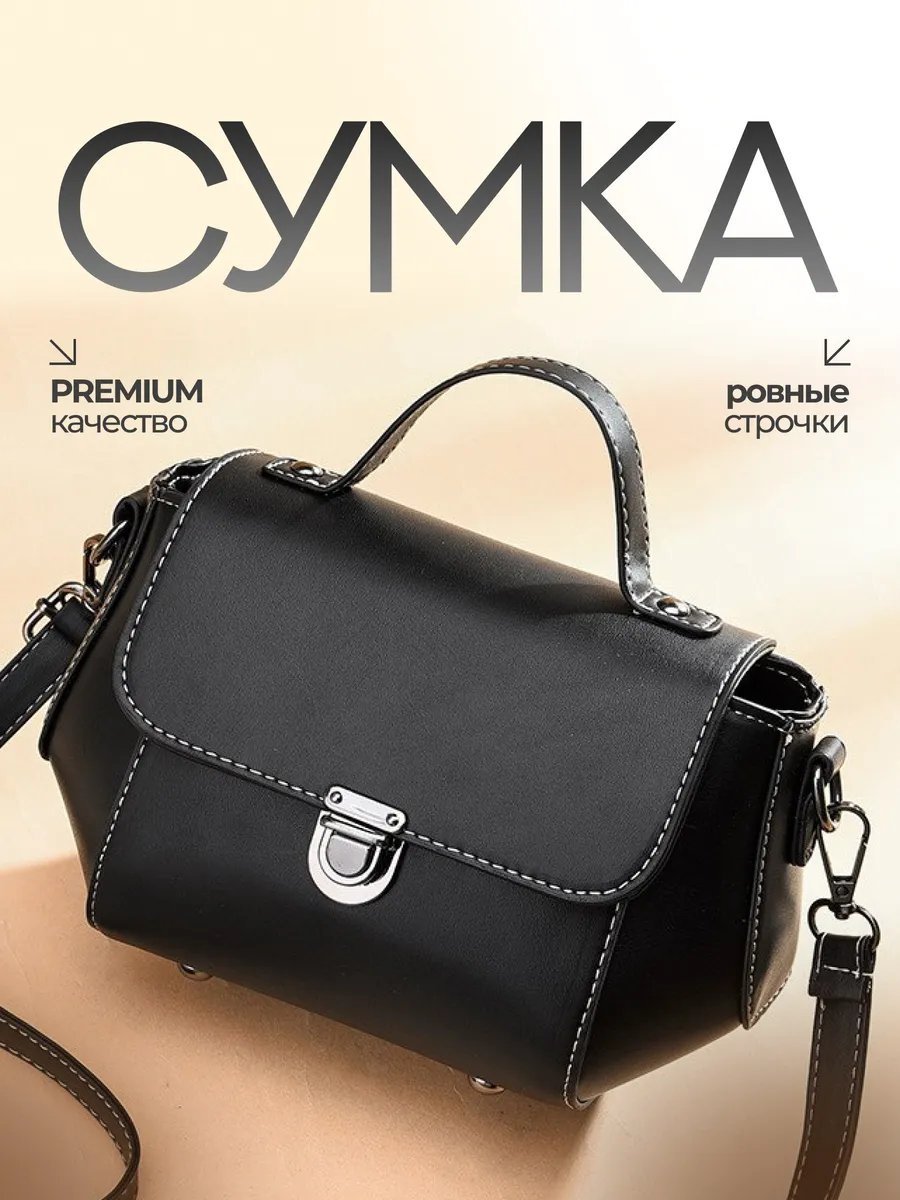 Сумка кросс-боди Аномалия экокожа черный купить,NaN