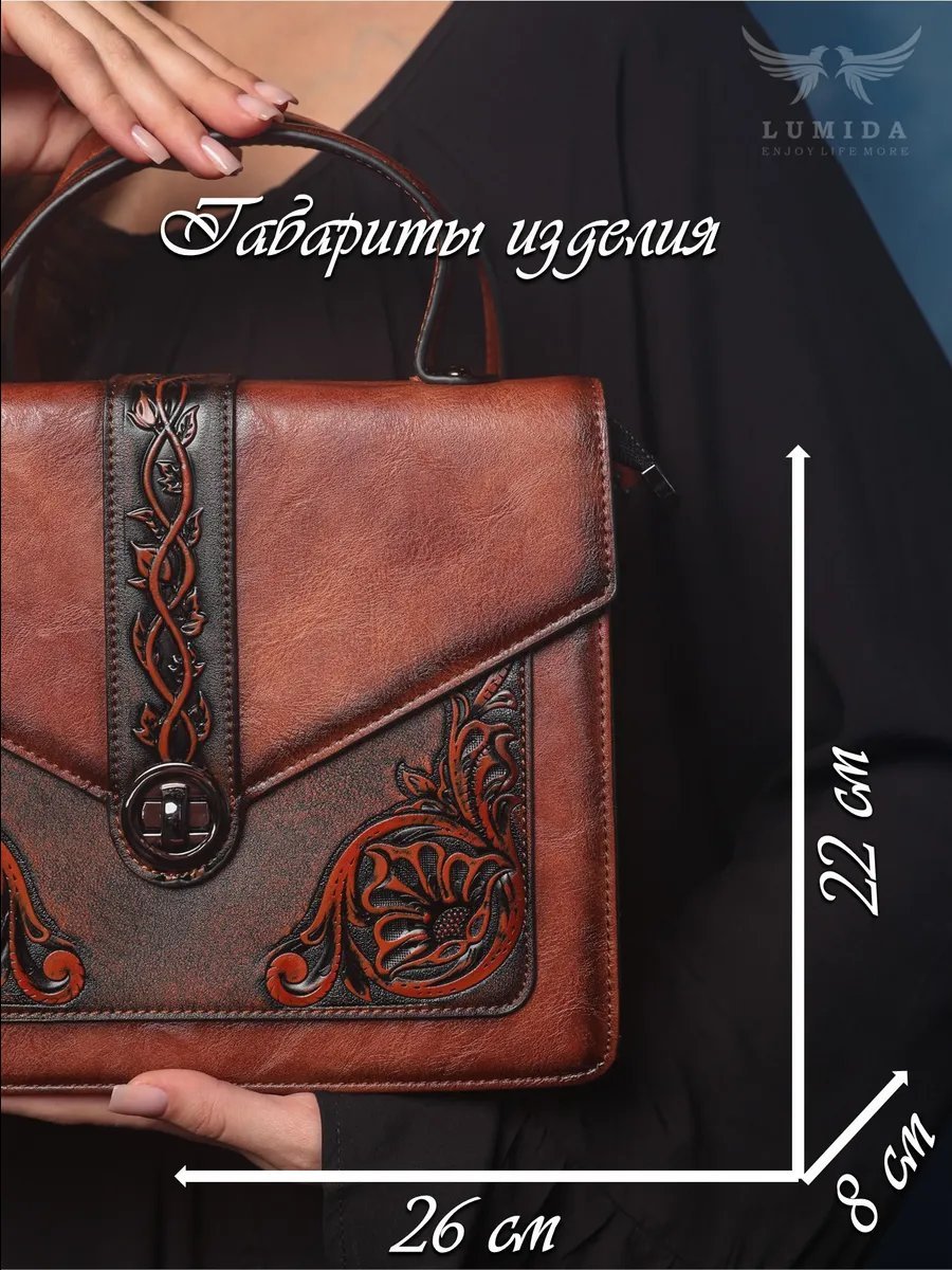 Мини-сумка Lumida натуральная кожа коричневый купить,NaN