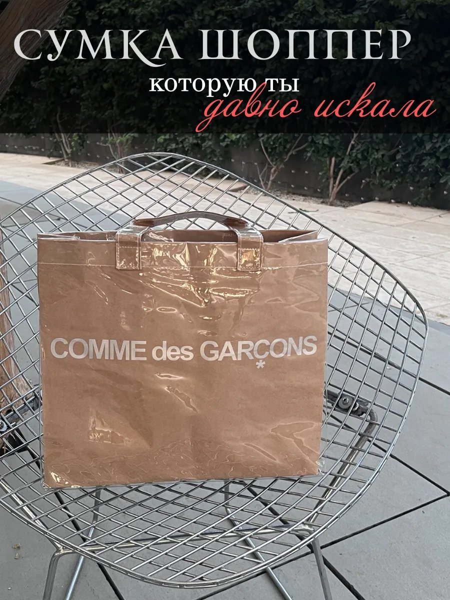 Сумка шоппер Bak&Bag экокожа бежевый купить,NaN