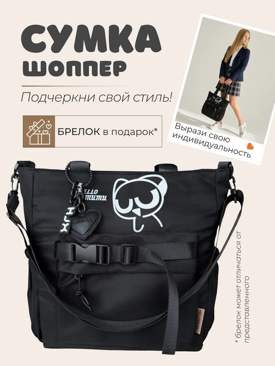 Сумка кросс-боди AriStyle нейлон черный купить,NaN