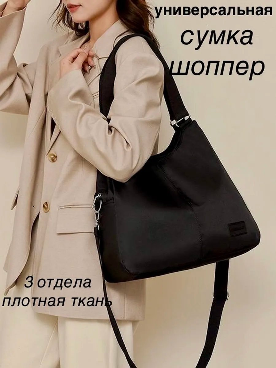 Сумка шоппер borrud нейлон черный купить,NaN