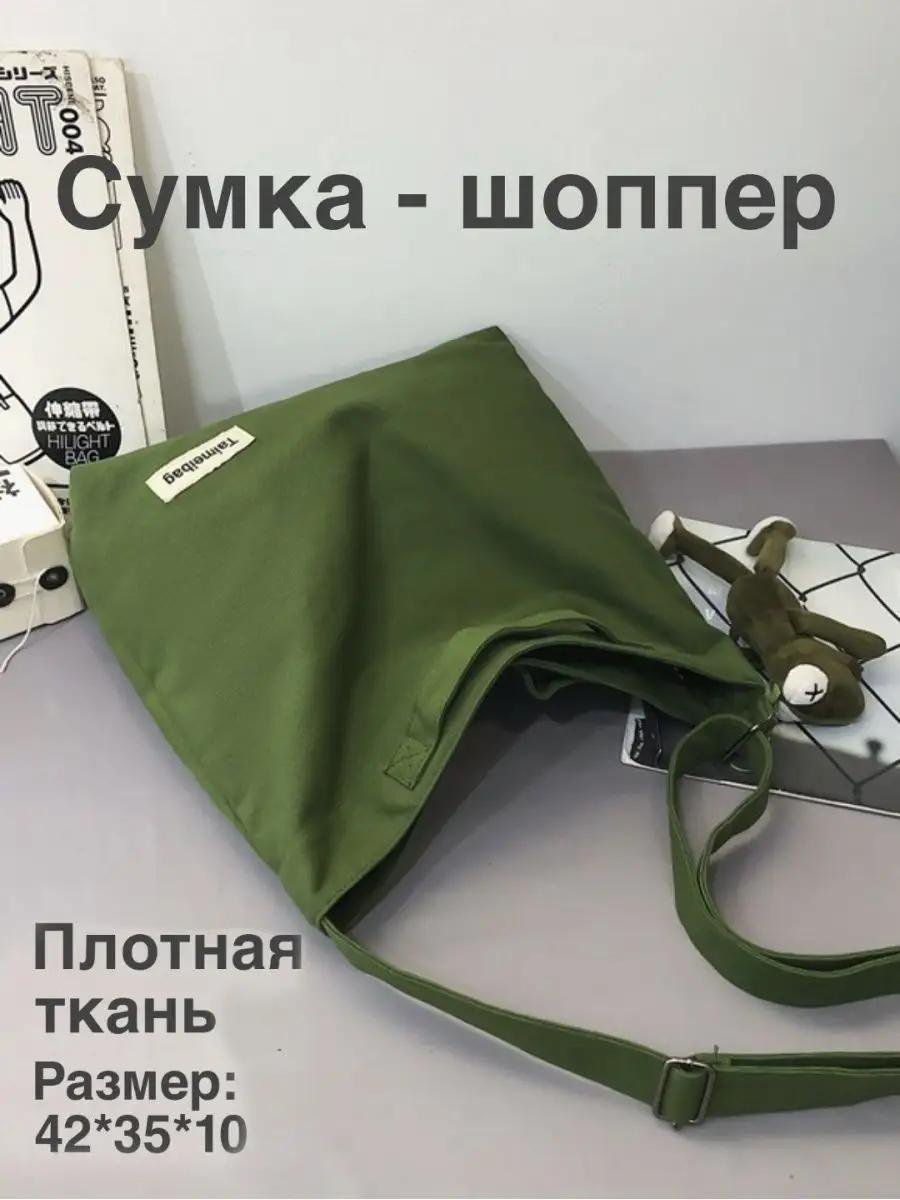 Комплект холщовка зеленый купить,NaN