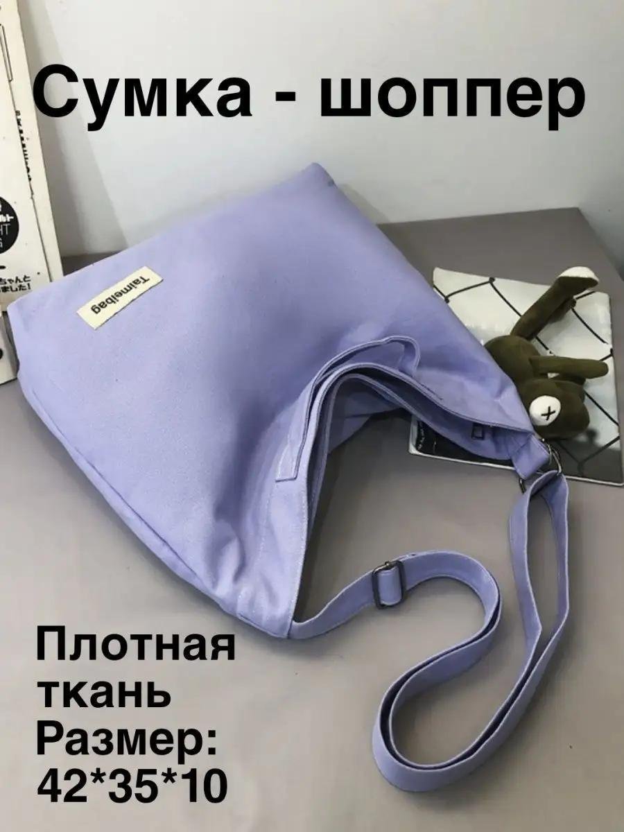 Комплект холщовка синий купить,NaN