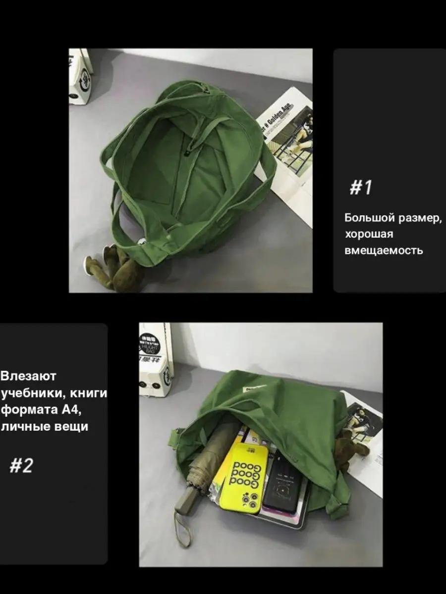Комплект холщовка зеленый купить,NaN