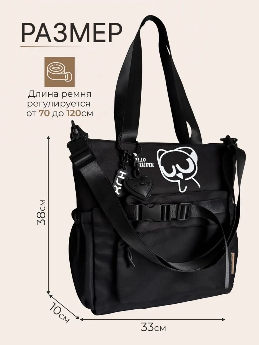 Сумка кросс-боди AriStyle нейлон черный купить,NaN