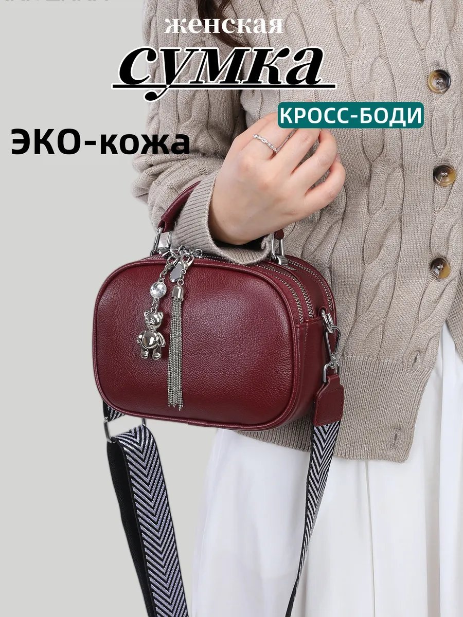 Сумка кросс-боди ИП Шэнь экокожа красный купить,NaN