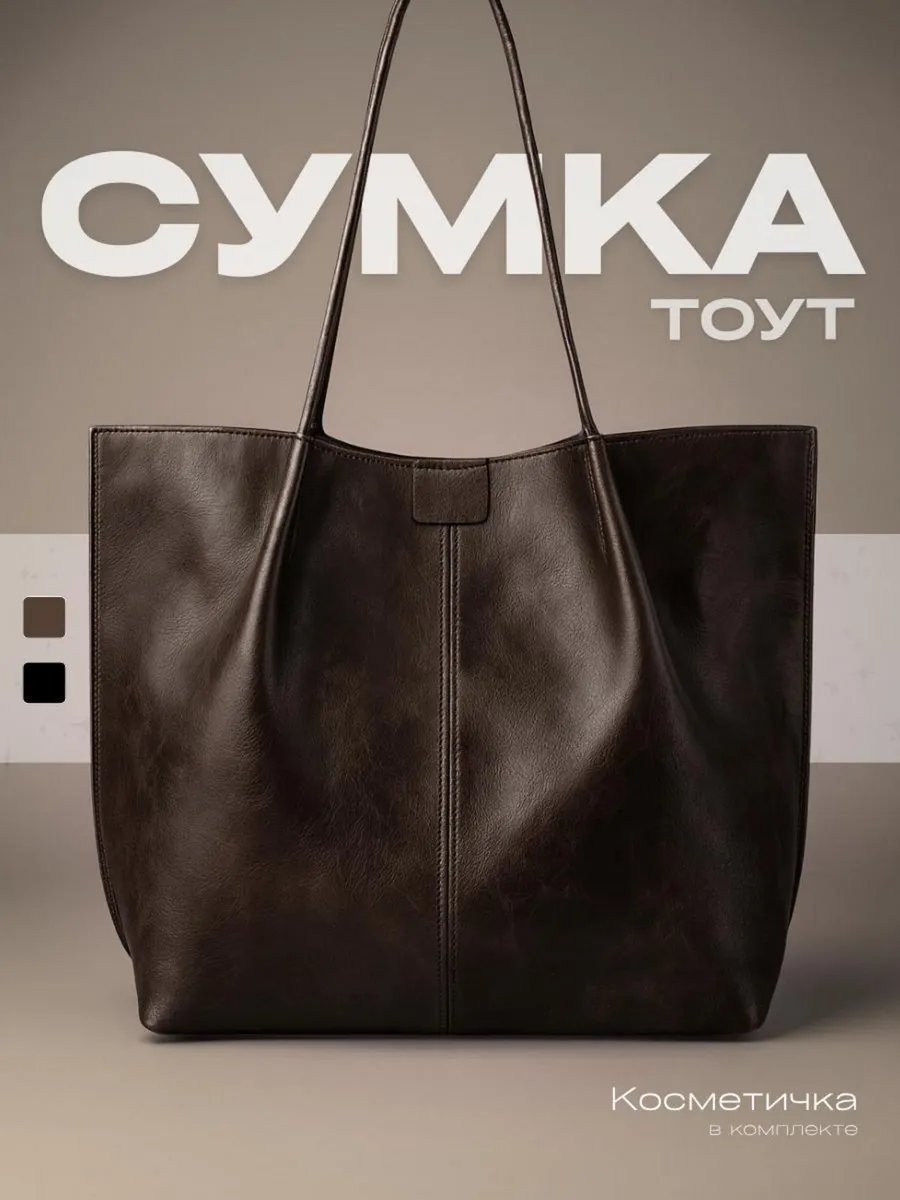 Сумка шоппер Persis экокожа коричневый купить,NaN