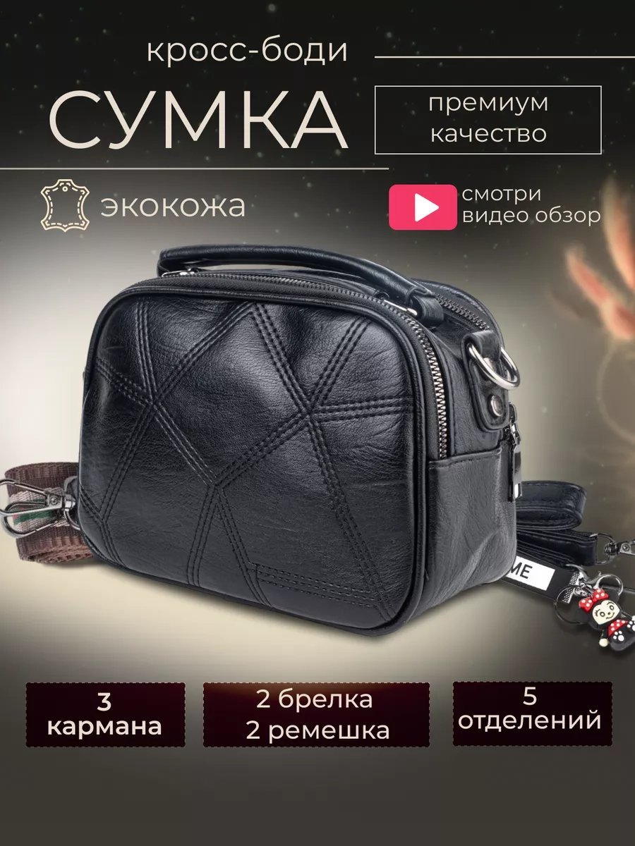 Сумка багет Niksay экокожа черный купить,NaN