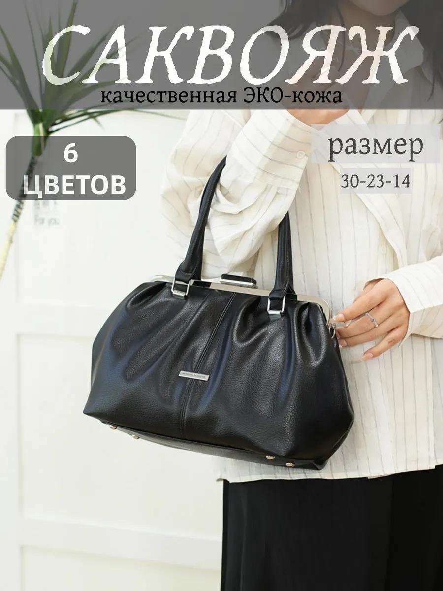 Сумка шоппер ИП Шэнь экокожа черный купить,NaN