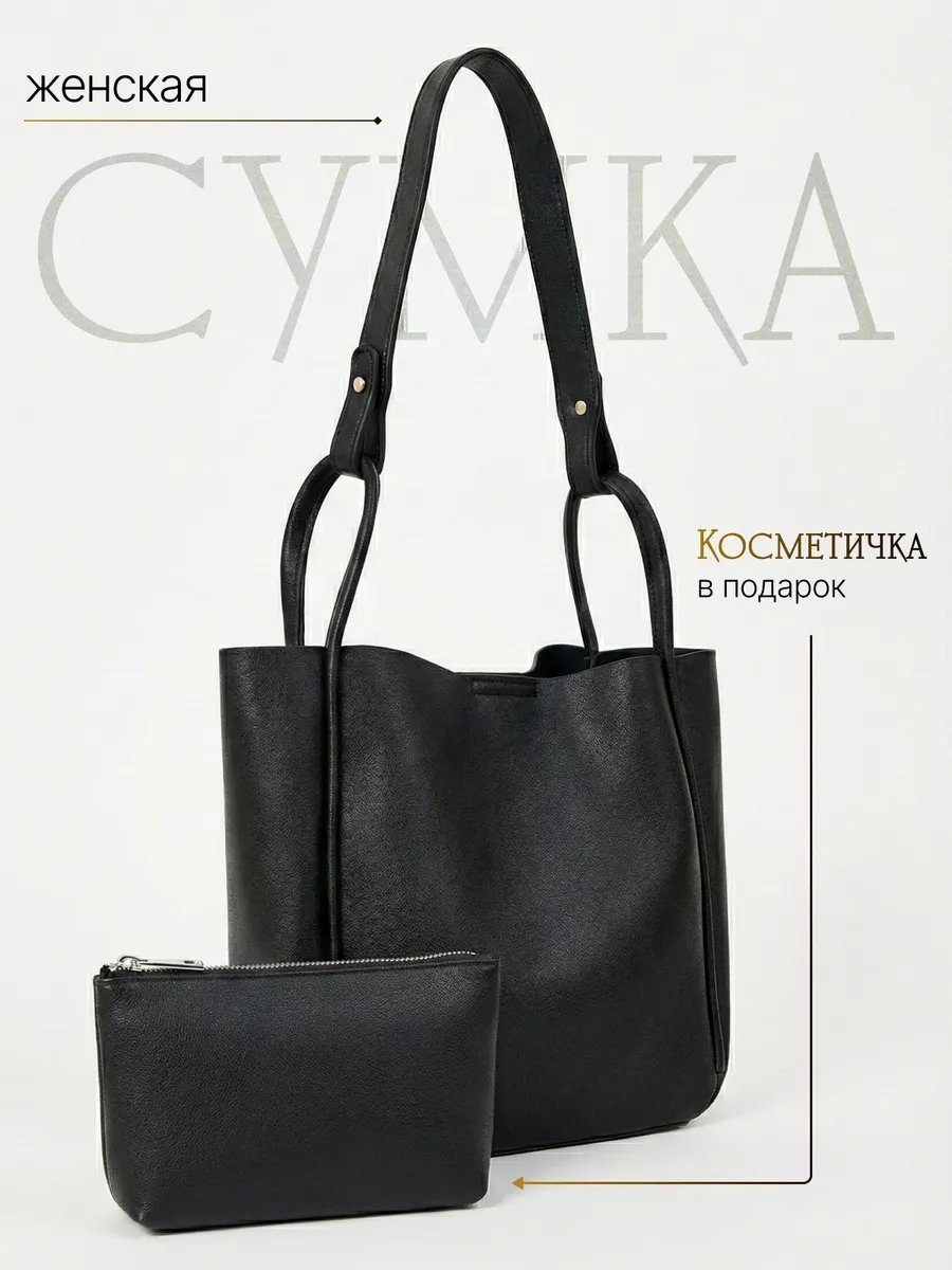Сумка шоппер FASHION & LOVE экокожа черный купить,NaN