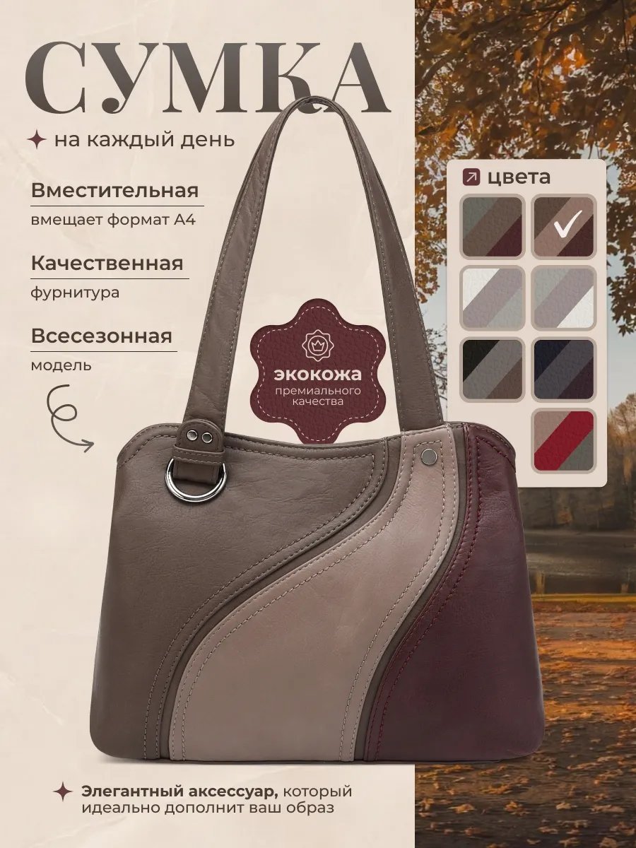 Сумка шоппер BagsButik BB экокожа красный купить,NaN