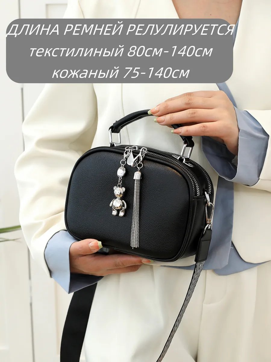 Сумка кросс-боди ИП Шэнь экокожа черный купить,NaN
