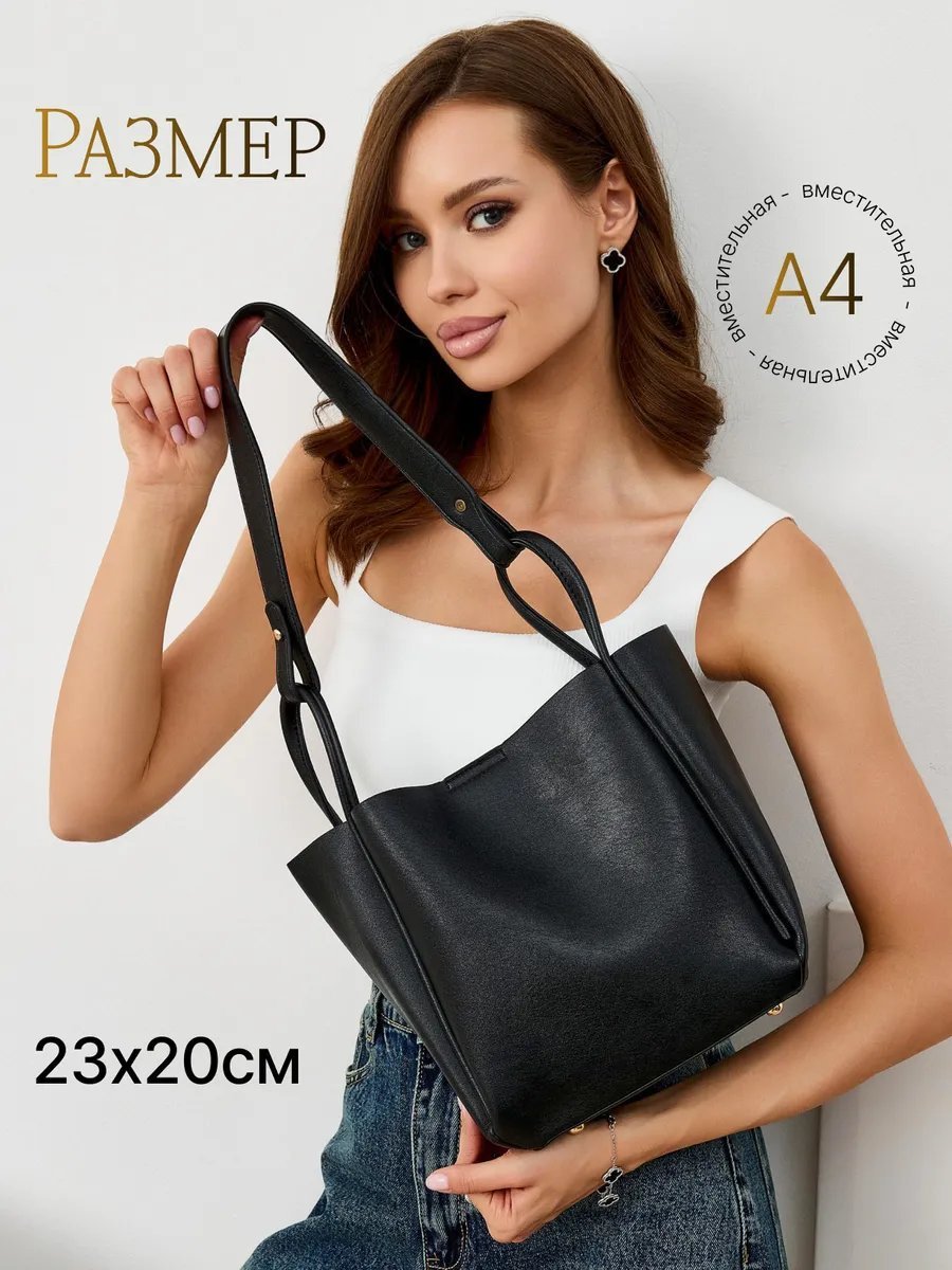 Сумка шоппер FASHION & LOVE экокожа черный купить,NaN