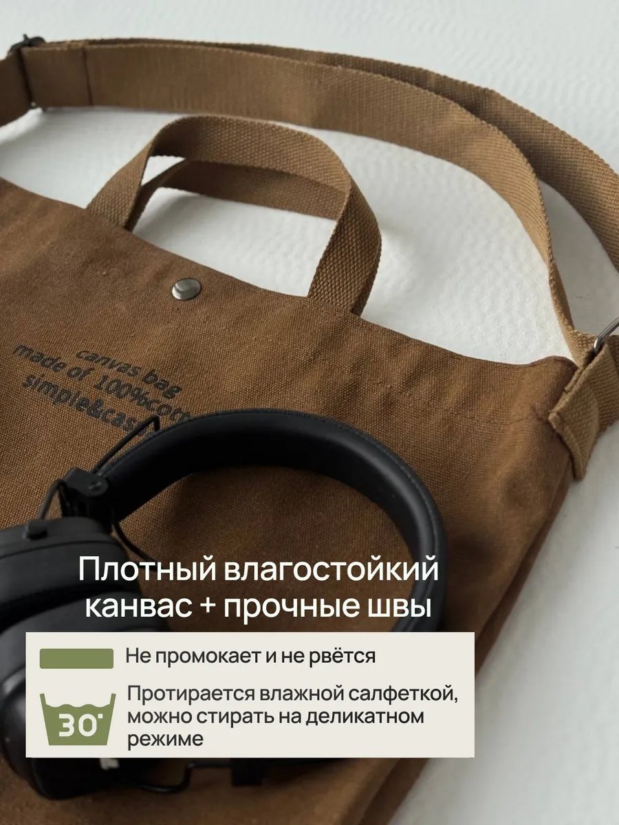 Сумка шоппер хлопок коричневый купить,NaN