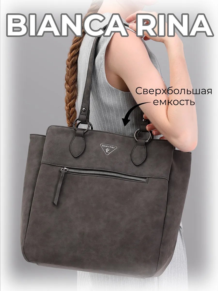 Сумка тоут BIANCA RINA нейлон черный купить,NaN
