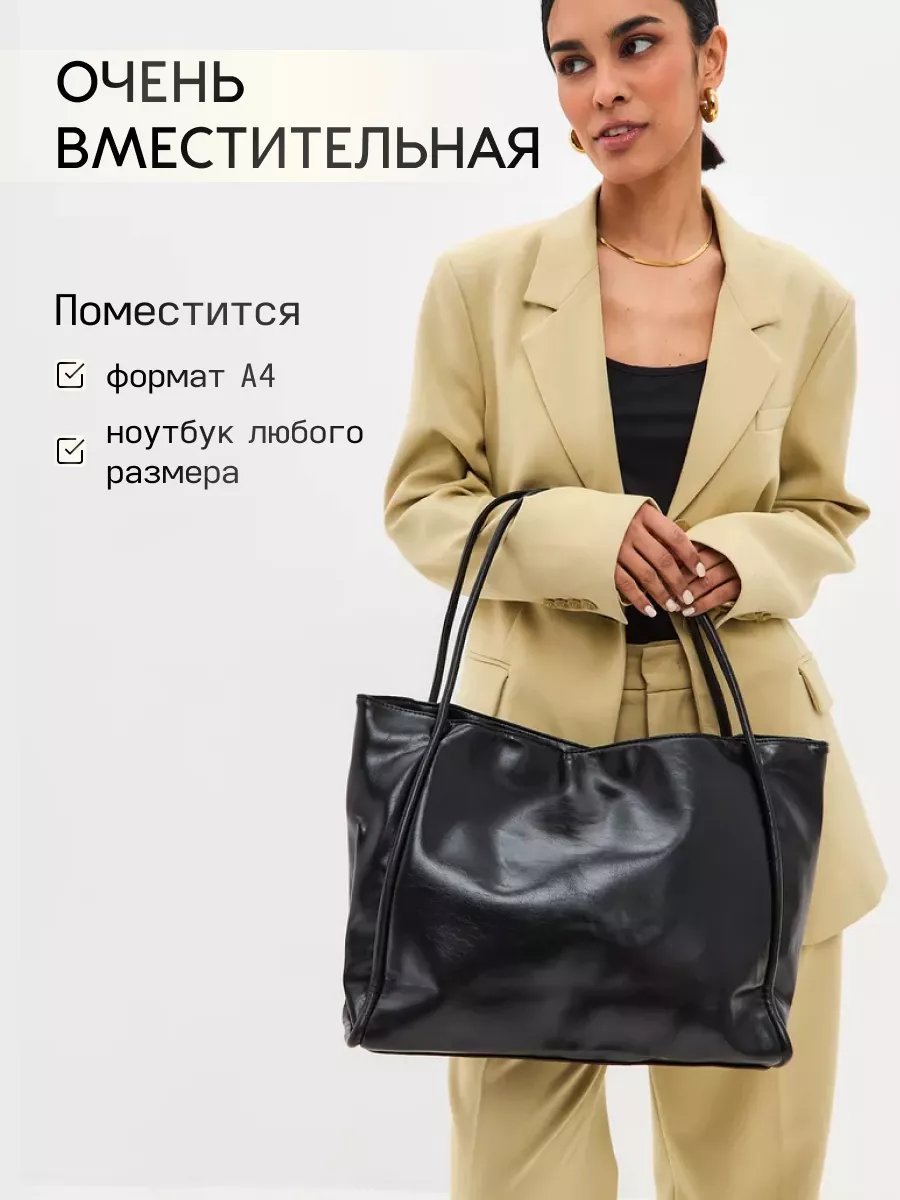 Сумка шоппер AVGUST ACCESSORIES экокожа черный купить,NaN