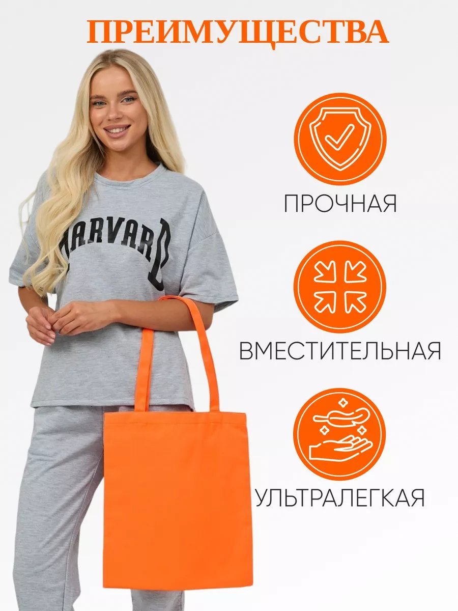 Сумка шоппер АЛИДИКА полиэстер оранжевый купить,NaN