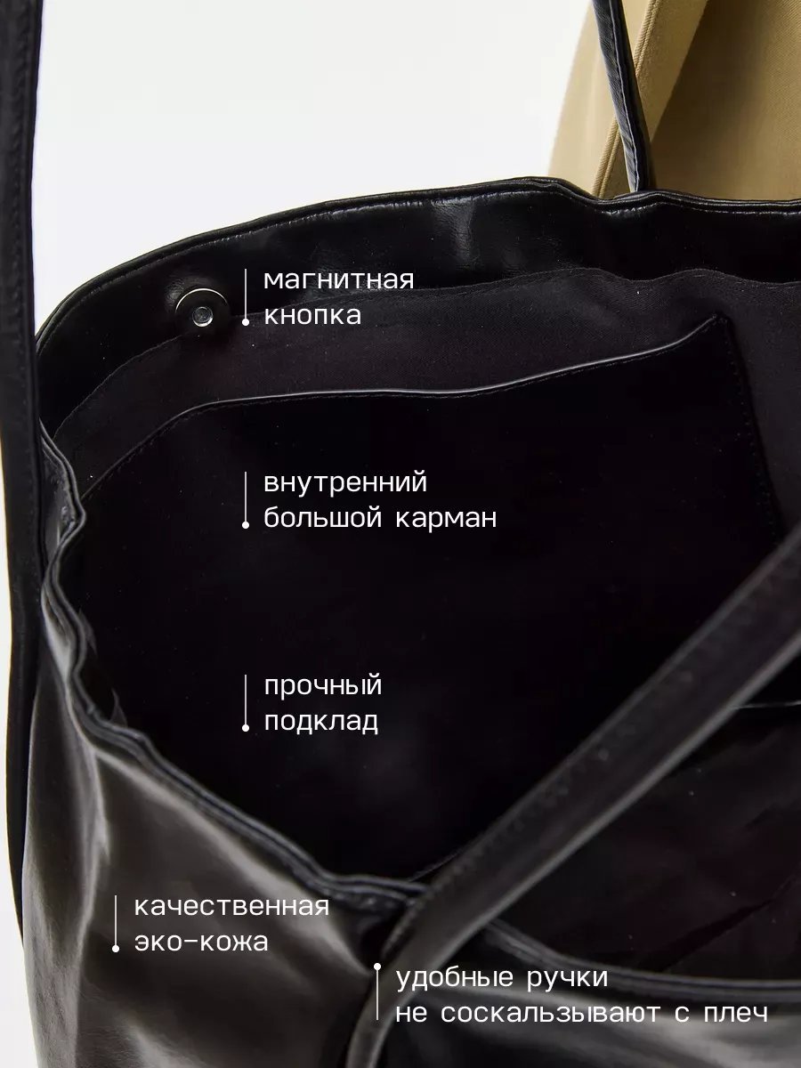Сумка шоппер AVGUST ACCESSORIES экокожа черный купить,NaN