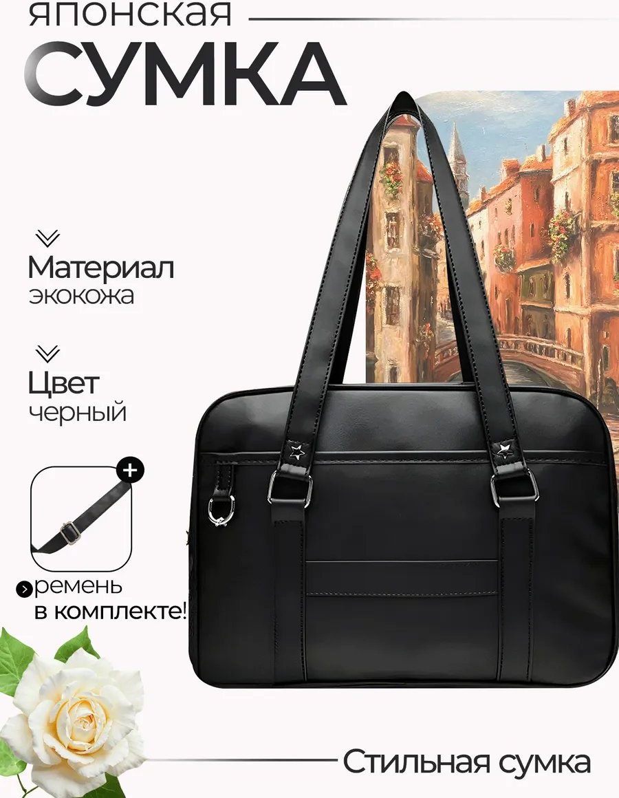Сумка багет BagLX экокожа черный купить,NaN
