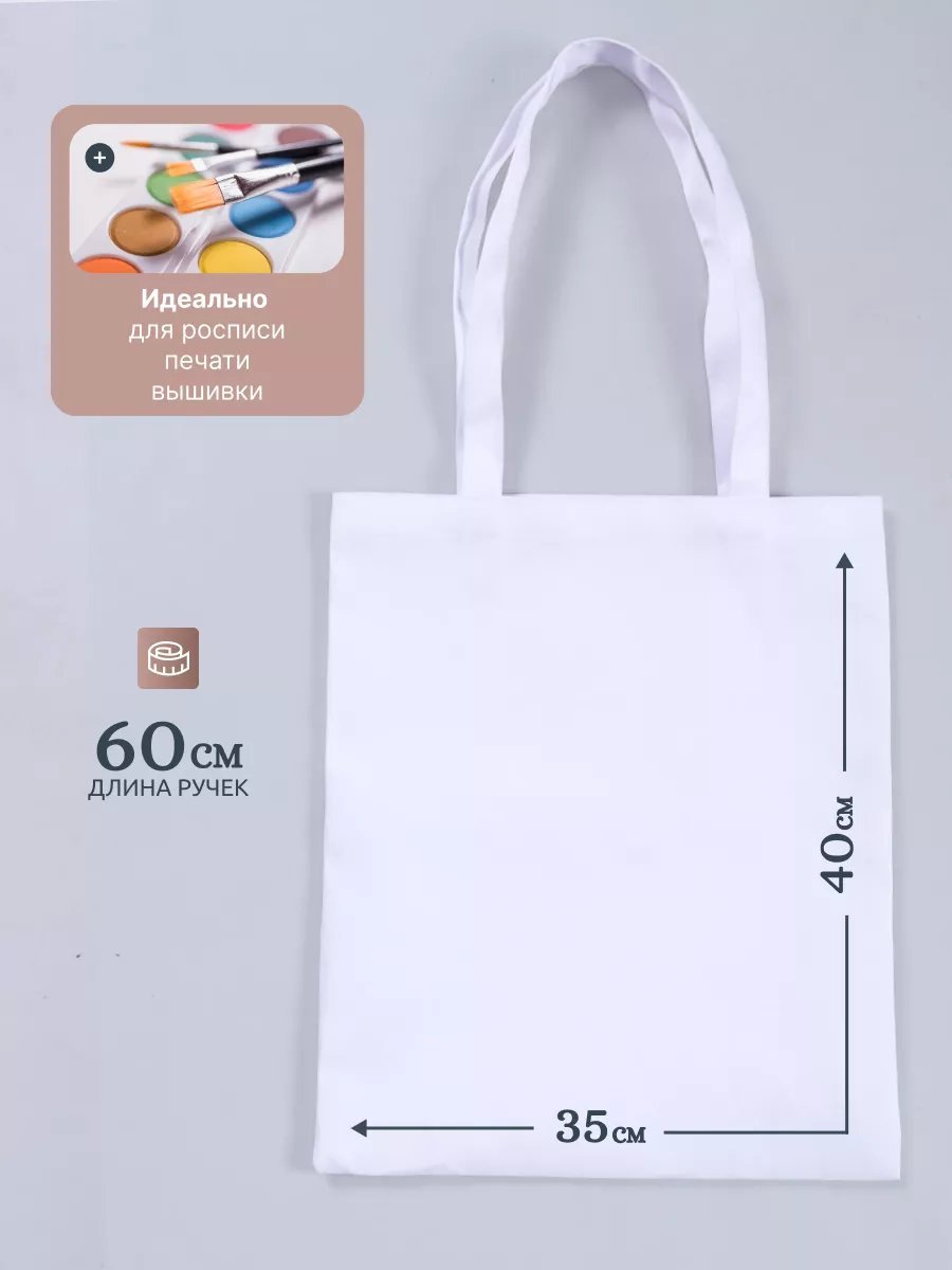 Сумка шоппер IVSHOPPERS полиэстер белый купить,NaN