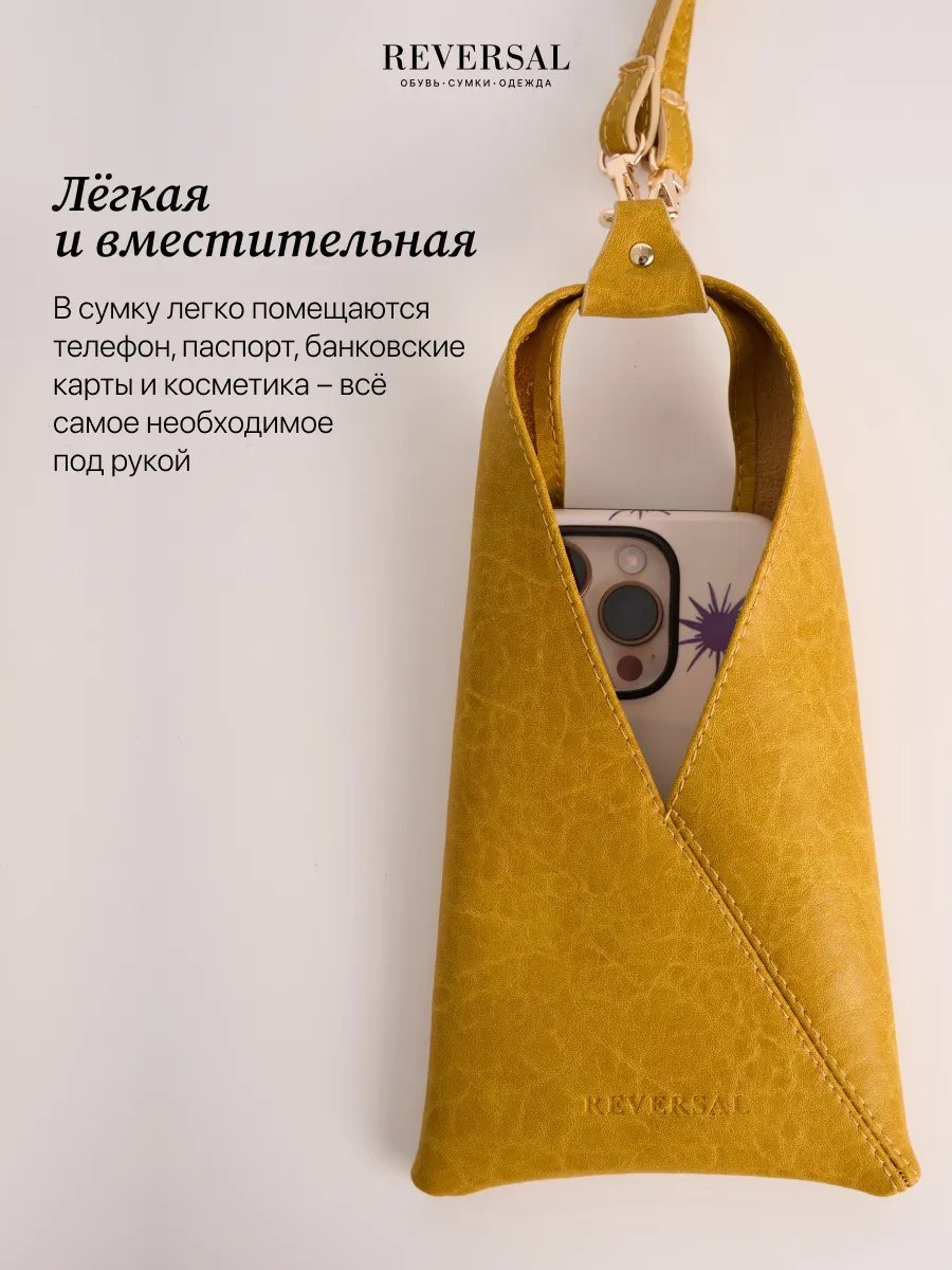 Мини-сумка REVERSAL натуральная кожа желтый купить,NaN