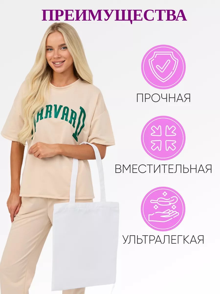 Сумка шоппер АЛИДИКА полиэстер белый купить,NaN