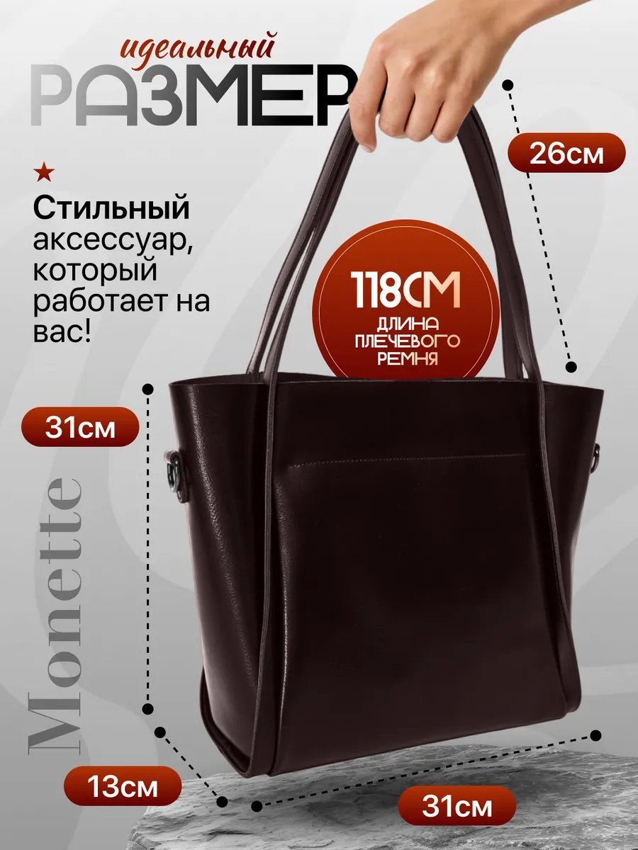 Сумка шоппер Monette натуральная кожа коричневый купить,NaN