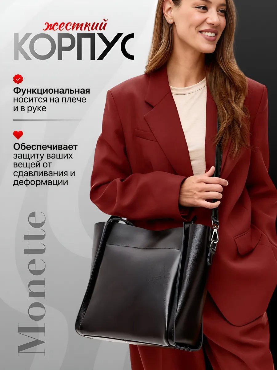 Сумка шоппер Monette натуральная кожа черный купить,NaN