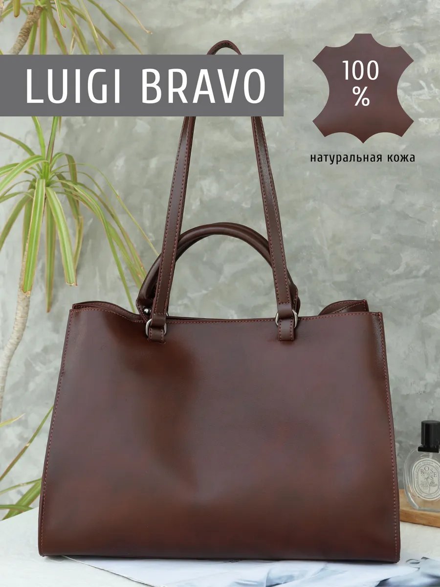 Сумка шоппер Luigi Bravo натуральная кожа коричневый купить,NaN