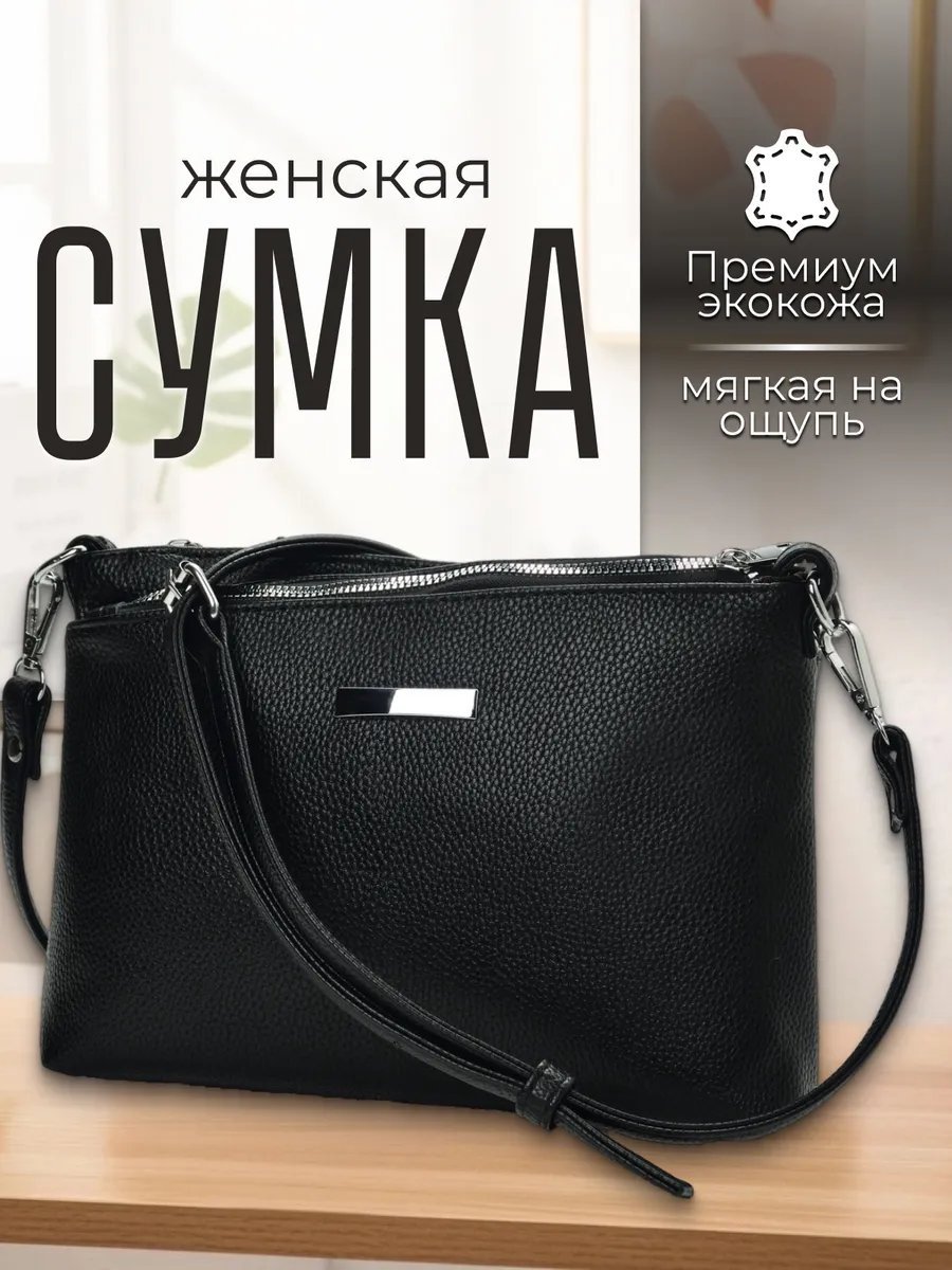 Мини-сумка ToteTrend экокожа черный купить,NaN