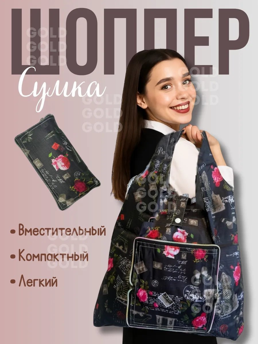 Сумка шоппер экокожа черный купить,NaN