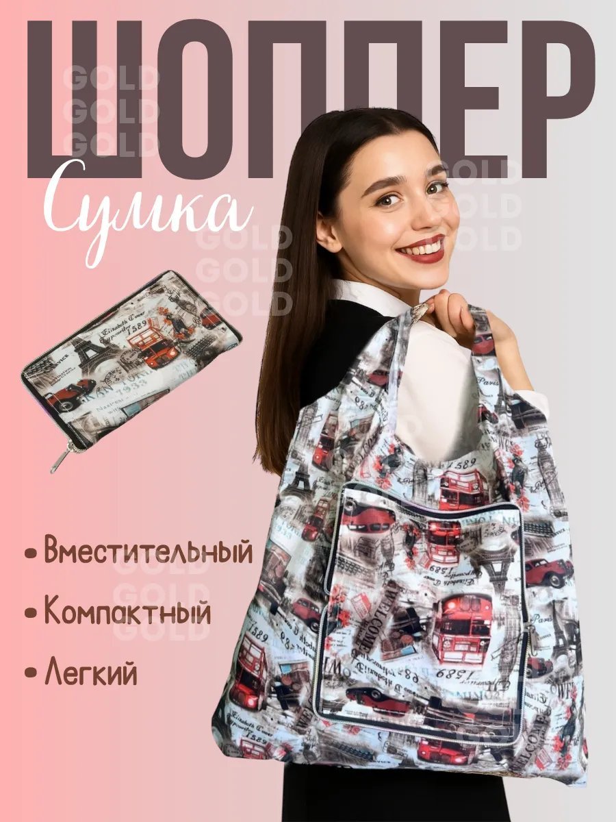Сумка шоппер экокожа красный купить,NaN