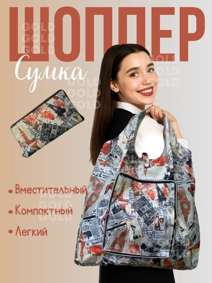 Сумка шоппер экокожа черный купить,NaN