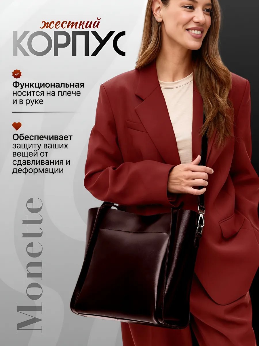 Сумка шоппер Monette натуральная кожа коричневый купить,NaN