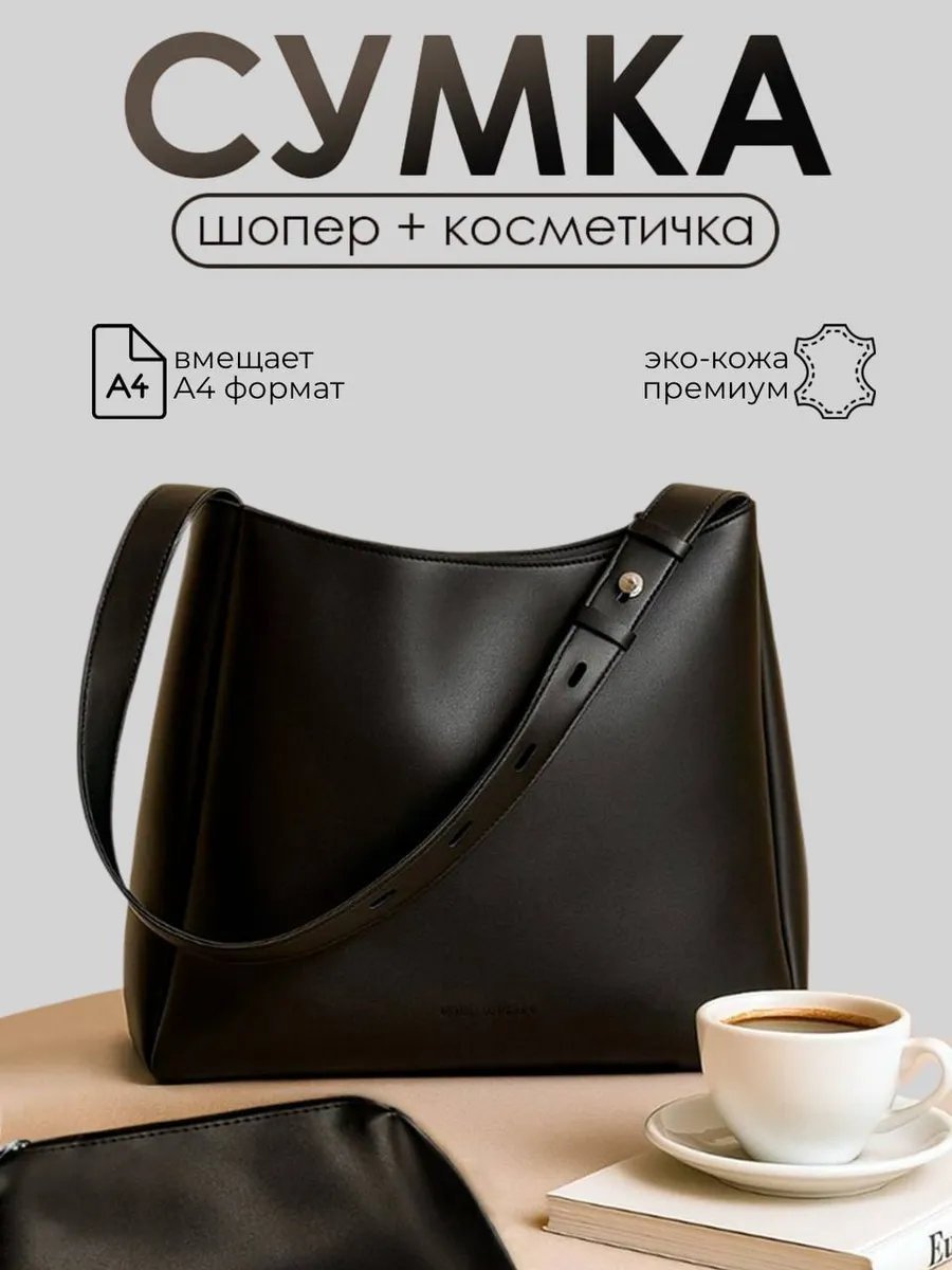 Сумка шоппер MIRA GLINSKAYA экокожа черный купить,NaN