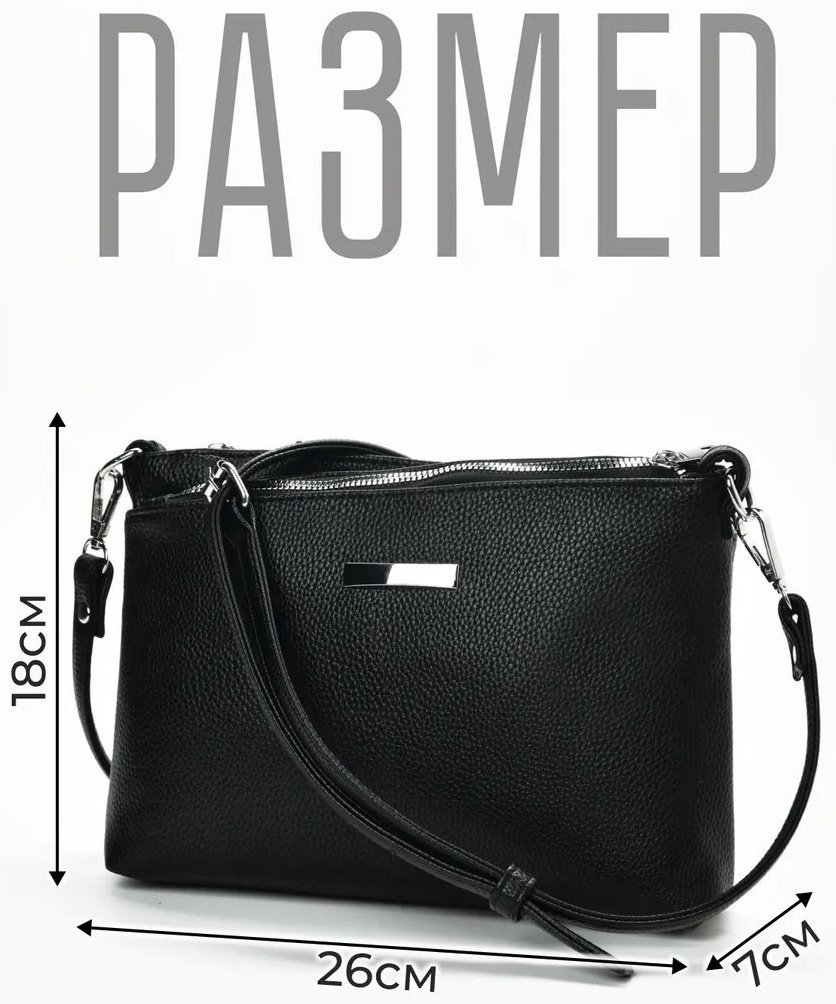 Мини-сумка ToteTrend экокожа черный купить,NaN