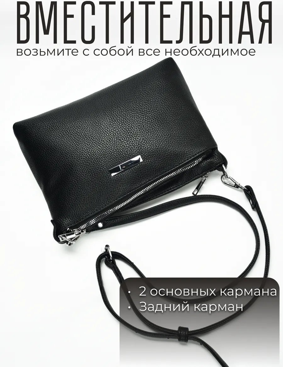 Мини-сумка ToteTrend экокожа черный купить,NaN