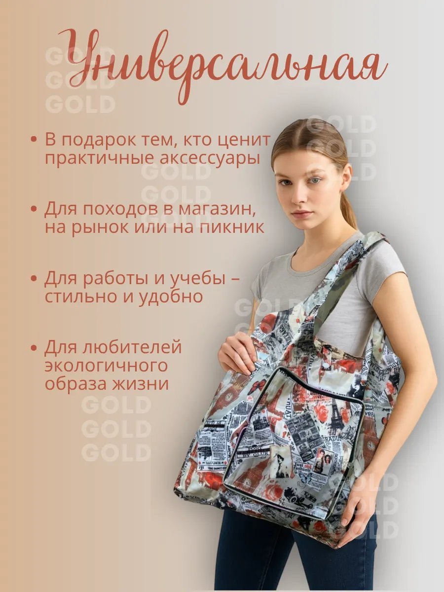 Сумка шоппер экокожа черный купить,NaN