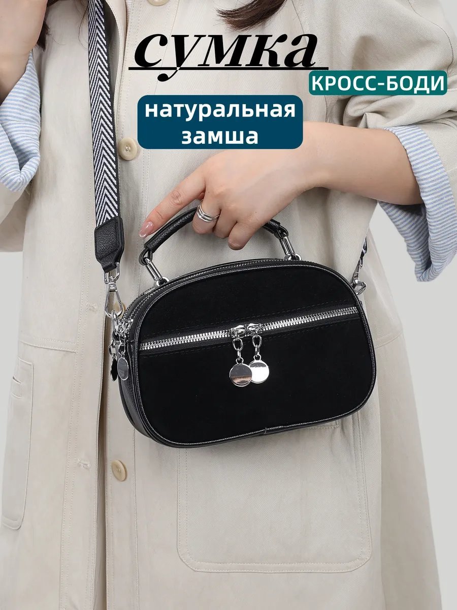 Сумка кросс-боди BONNIVENYA натуральная кожа черный купить,NaN
