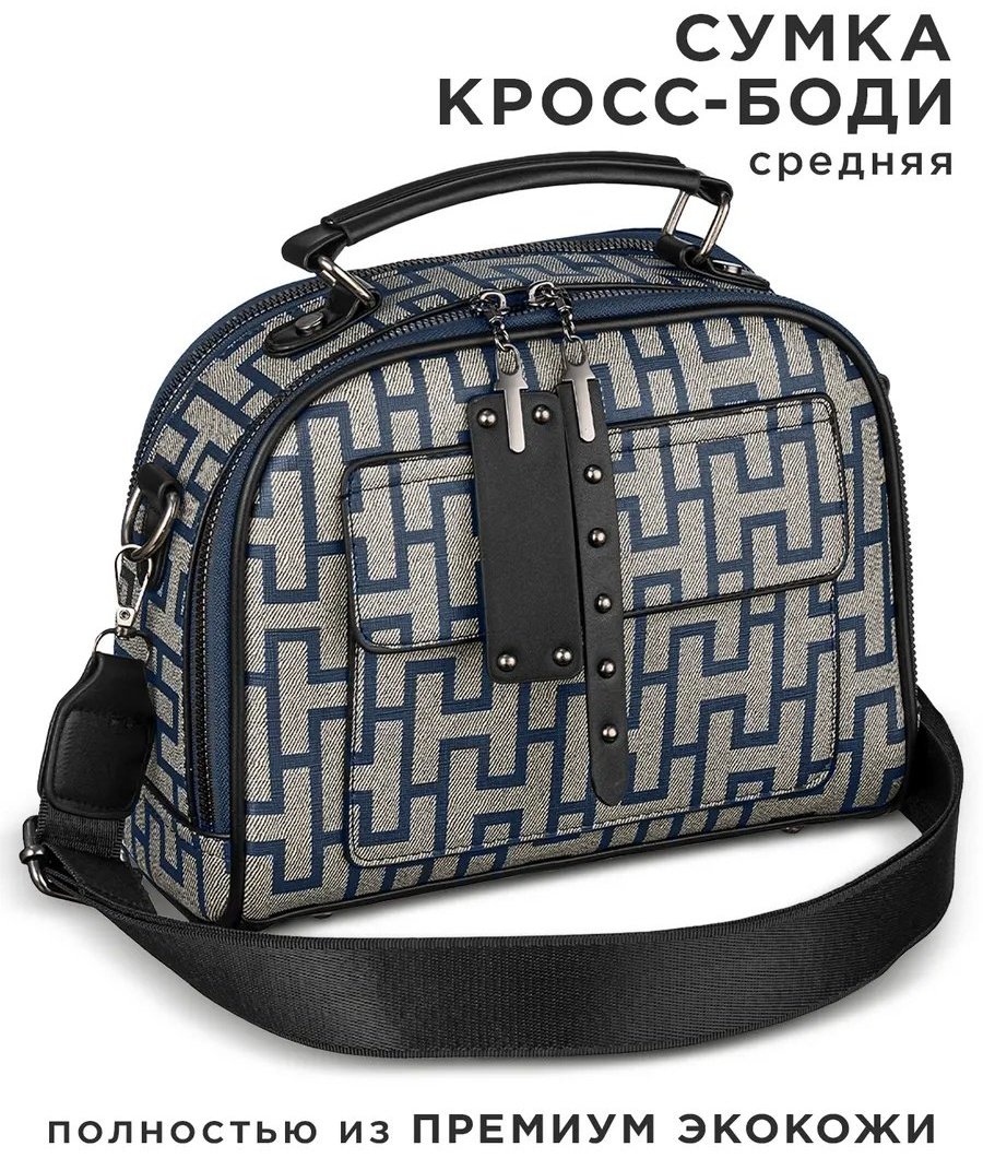 Сумка кросс-боди MILLIRISWAY экокожа синий купить,NaN