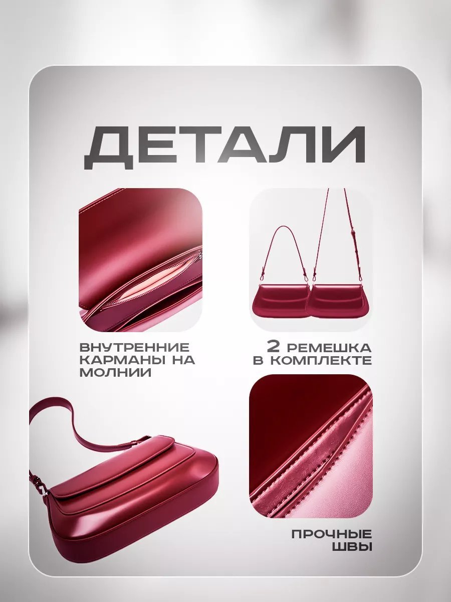 Сумка багет paramita натуральная кожа красный купить,NaN