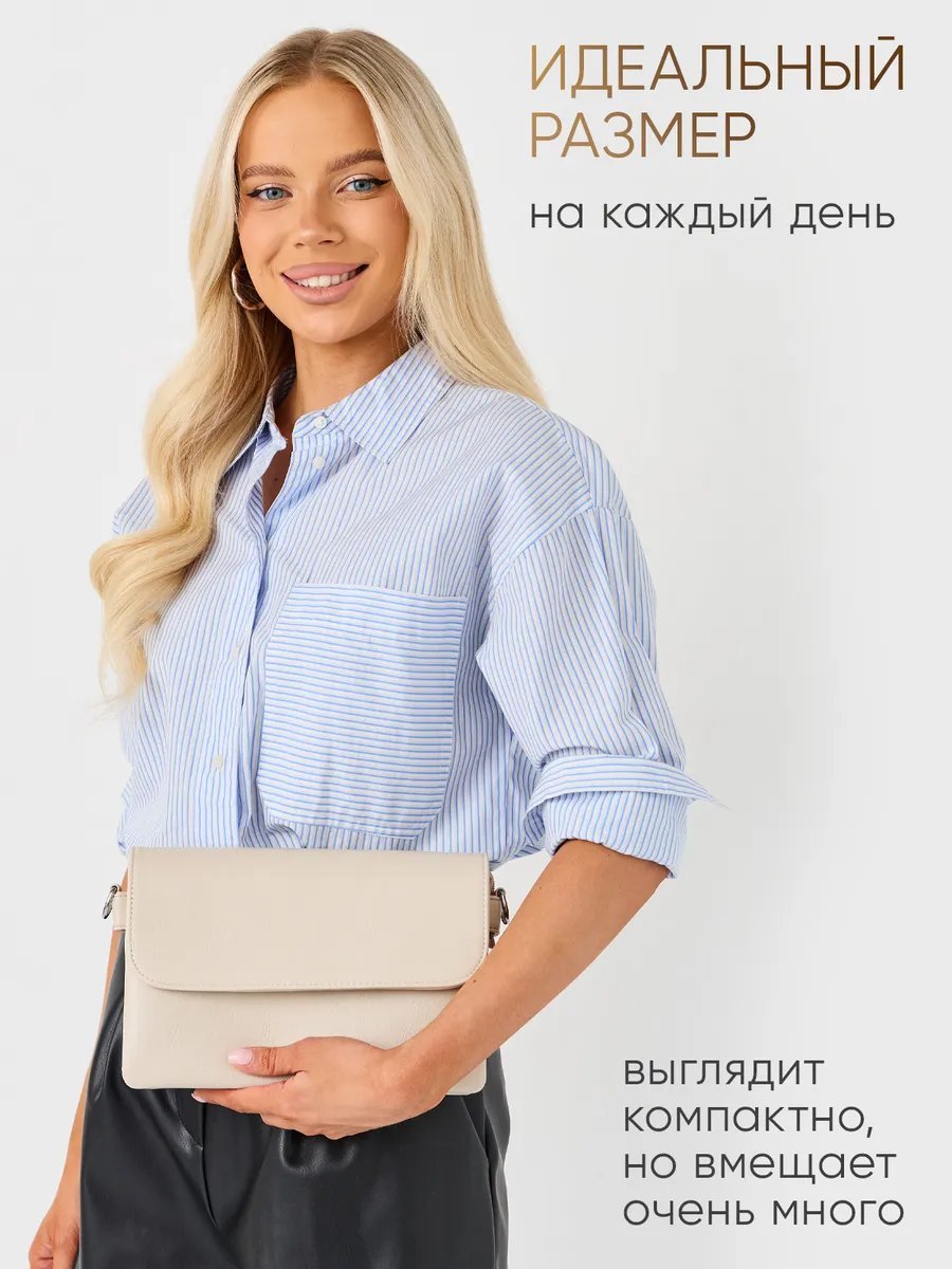 Сумка багет Arness экокожа бежевый купить,NaN